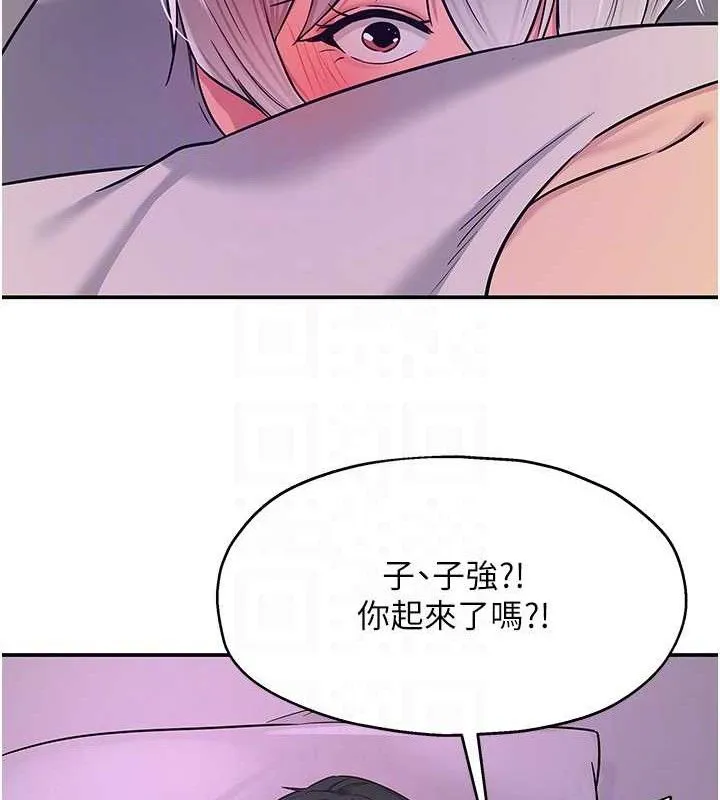洞洞杂货店 - 第135話-我要對妳們所有人負責! - page 84