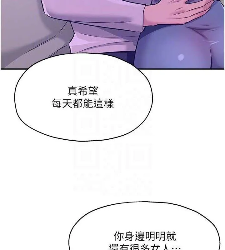 洞洞杂货店 - 第135話-我要對妳們所有人負責! - page 86