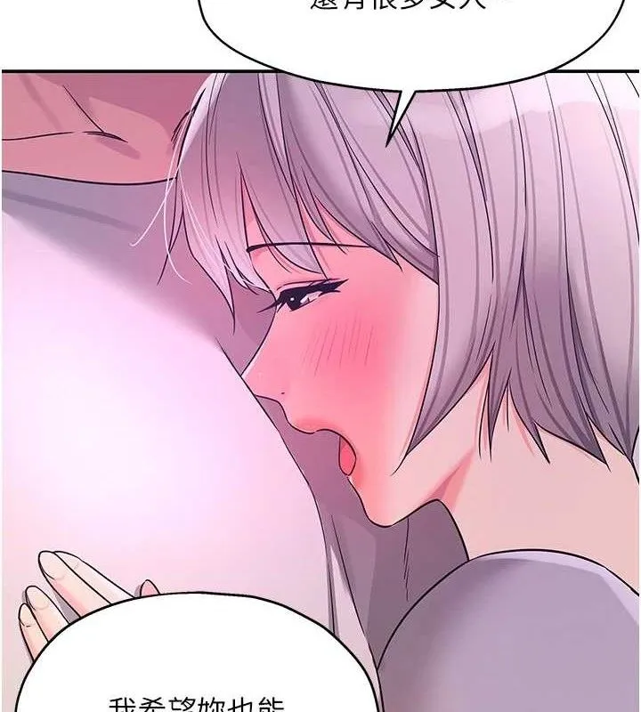 洞洞杂货店 - 第135話-我要對妳們所有人負責! - page 87
