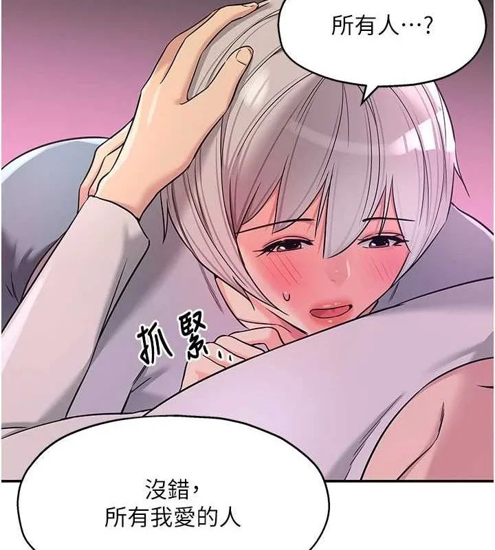 洞洞杂货店 - 第135話-我要對妳們所有人負責! - page 89