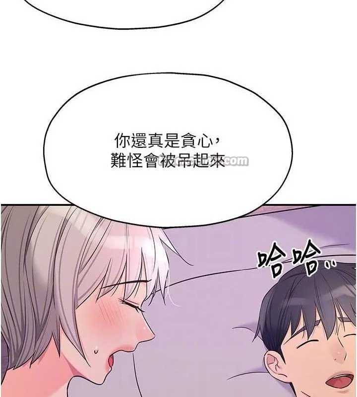洞洞杂货店 - 第135話-我要對妳們所有人負責! - page 90