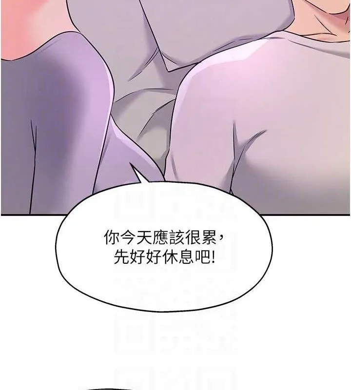 洞洞杂货店 - 第135話-我要對妳們所有人負責! - page 91