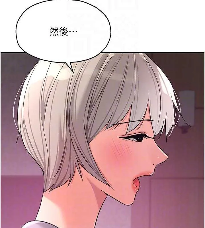 洞洞杂货店 - 第135話-我要對妳們所有人負責! - page 92