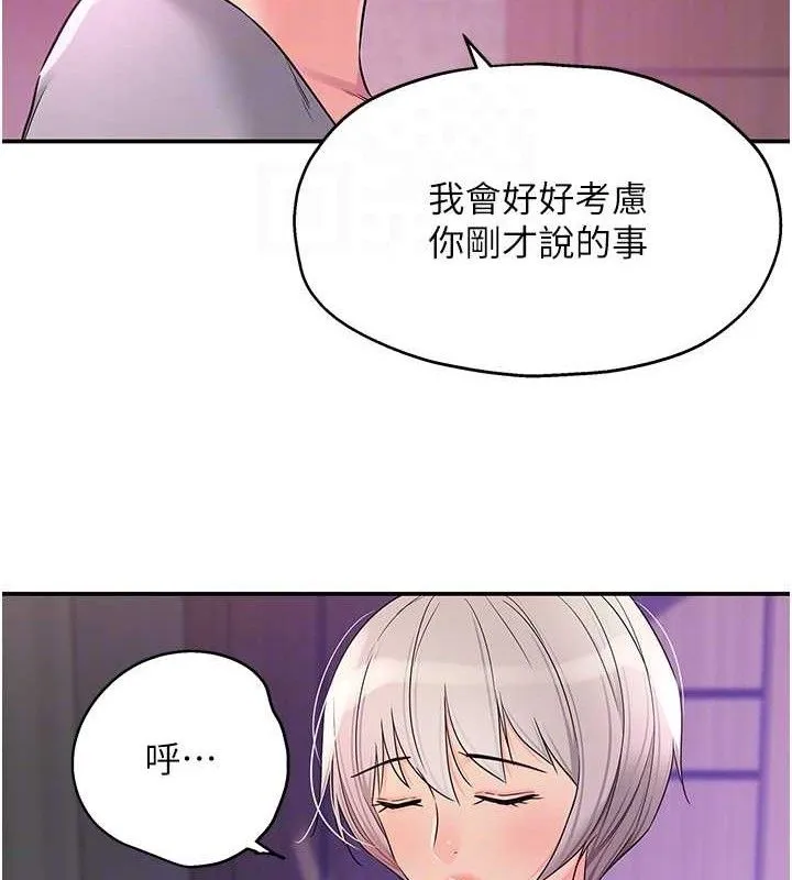 洞洞杂货店 - 第135話-我要對妳們所有人負責! - page 93