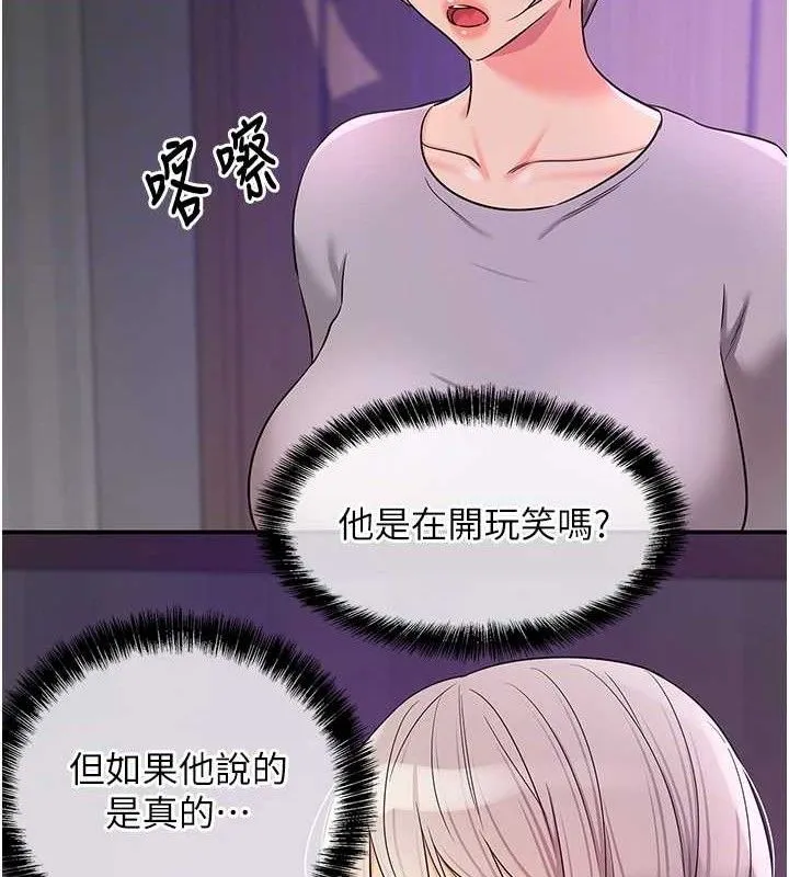 洞洞杂货店 - 第135話-我要對妳們所有人負責! - page 94