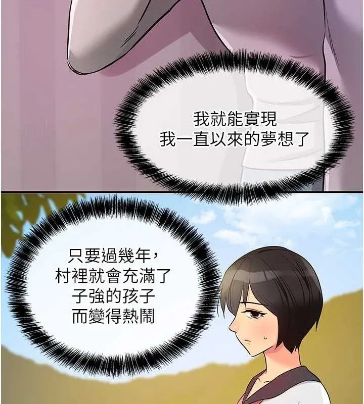 洞洞杂货店 - 第135話-我要對妳們所有人負責! - page 96
