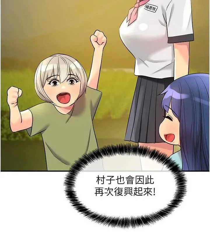 洞洞杂货店 - 第135話-我要對妳們所有人負責! - page 97