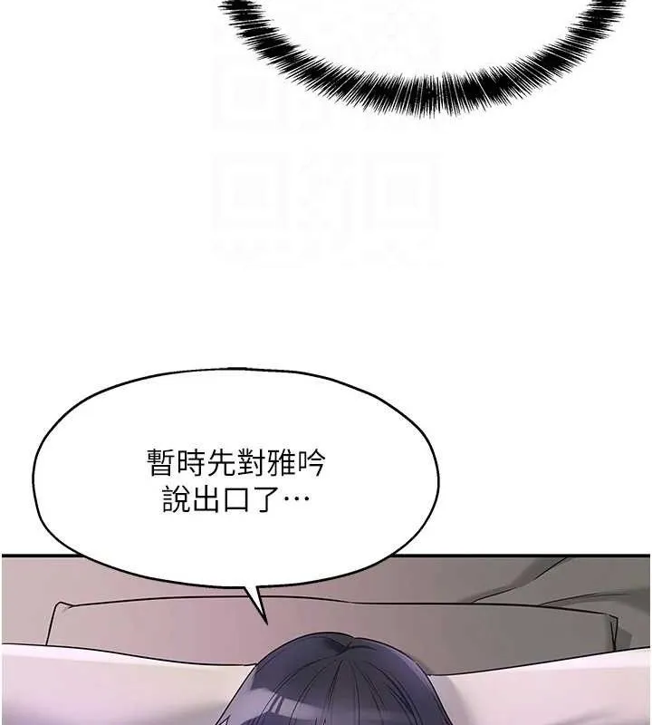 洞洞杂货店 - 第135話-我要對妳們所有人負責! - page 100