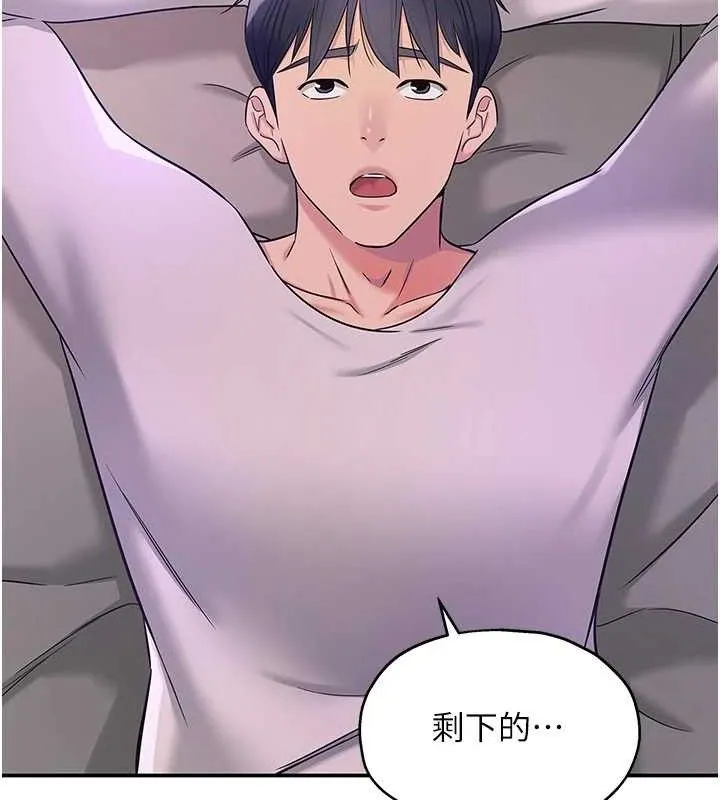 洞洞杂货店 - 第135話-我要對妳們所有人負責! - page 101