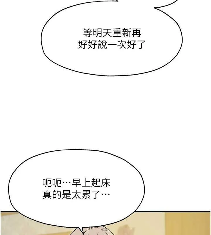 洞洞杂货店 - 第135話-我要對妳們所有人負責! - page 102