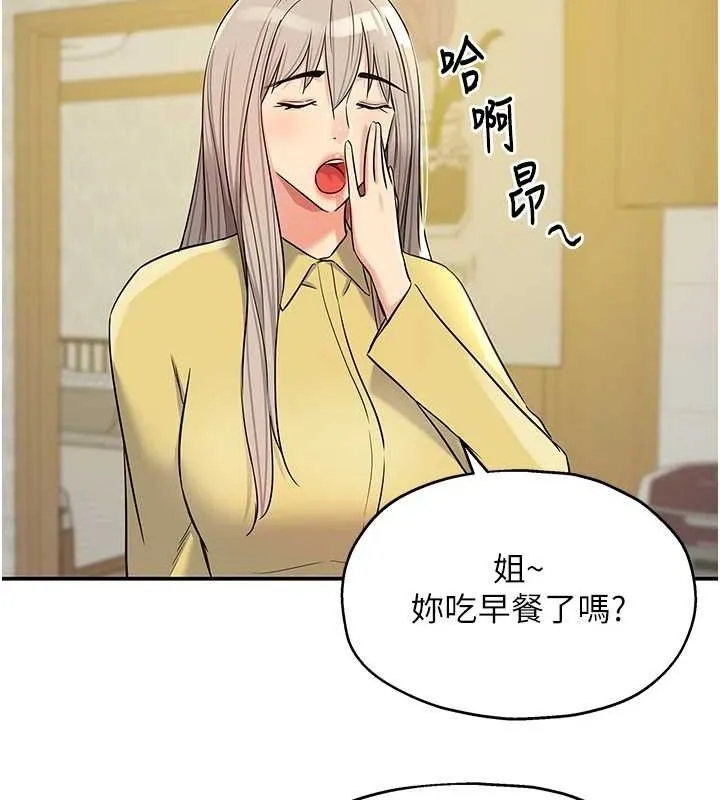 洞洞杂货店 - 第135話-我要對妳們所有人負責! - page 103