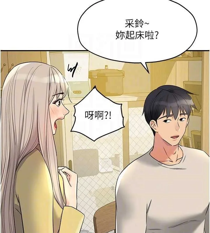 洞洞杂货店 - 第135話-我要對妳們所有人負責! - page 104