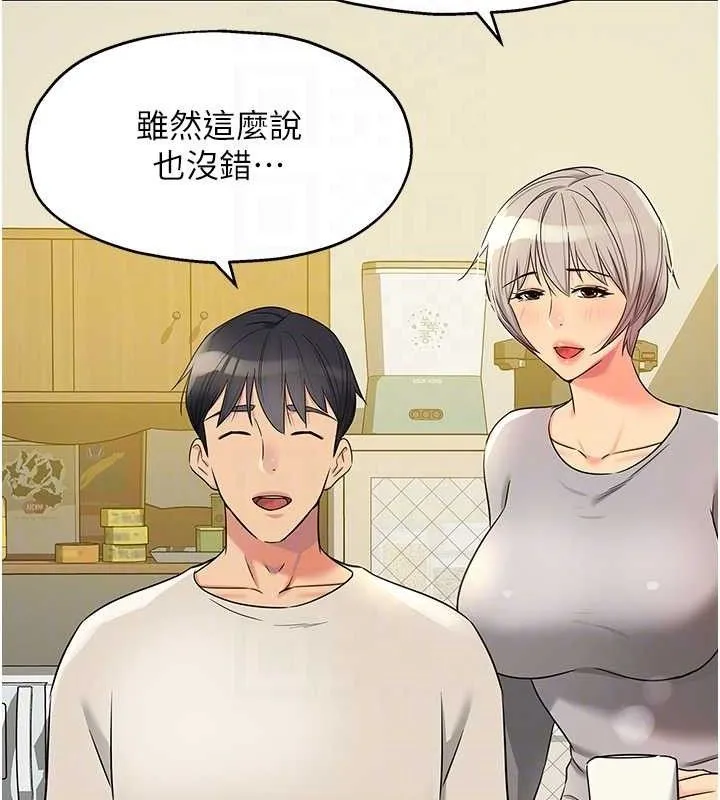 洞洞杂货店 - 第135話-我要對妳們所有人負責! - page 106