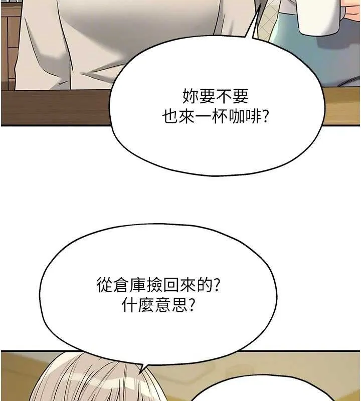 洞洞杂货店 - 第135話-我要對妳們所有人負責! - page 107