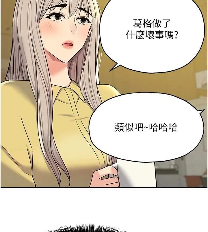 洞洞杂货店 - 第135話-我要對妳們所有人負責! - page 108