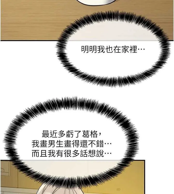 洞洞杂货店 - 第135話-我要對妳們所有人負責! - page 110