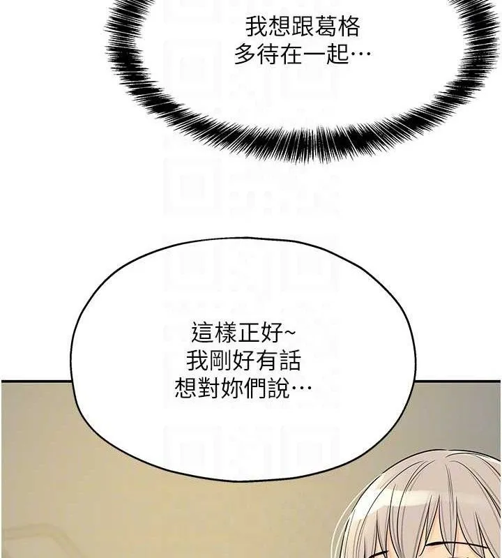 洞洞杂货店 - 第135話-我要對妳們所有人負責! - page 112