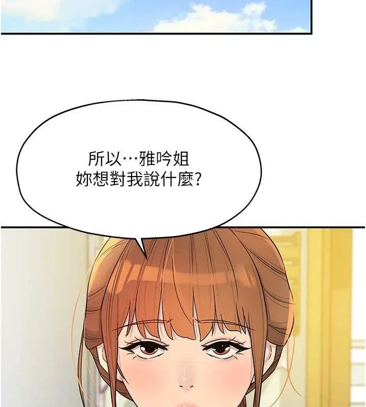 洞洞杂货店 - 第135話-我要對妳們所有人負責! - page 115