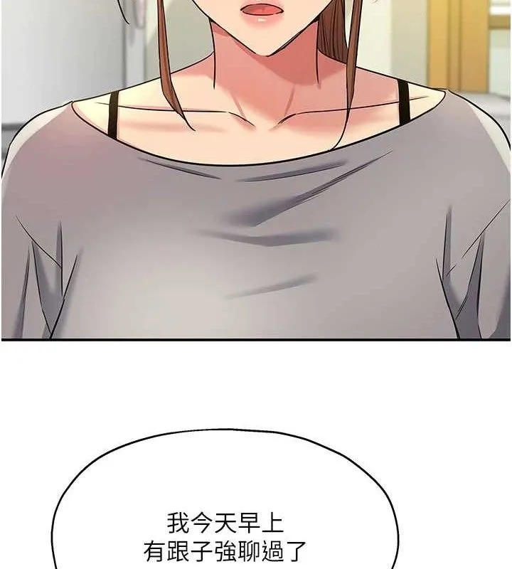 洞洞杂货店 - 第135話-我要對妳們所有人負責! - page 116