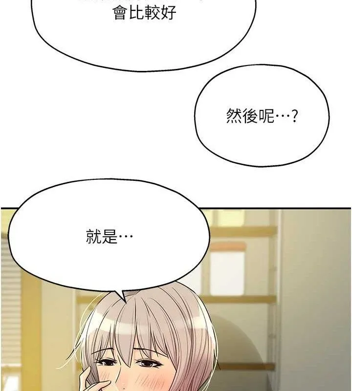 洞洞杂货店 - 第135話-我要對妳們所有人負責! - page 118