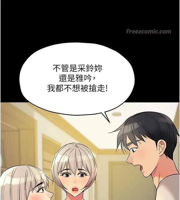 洞洞杂货店 - 第135話-我要對妳們所有人負責! - page 120