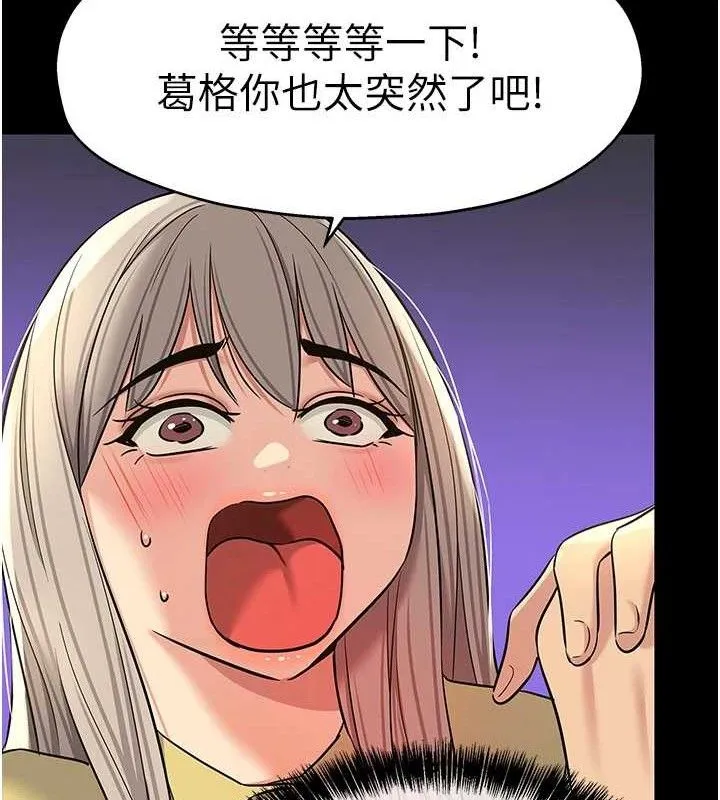 洞洞杂货店 - 第135話-我要對妳們所有人負責! - page 122