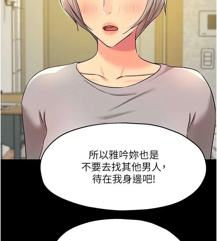 洞洞杂货店 - 第135話-我要對妳們所有人負責! - page 124