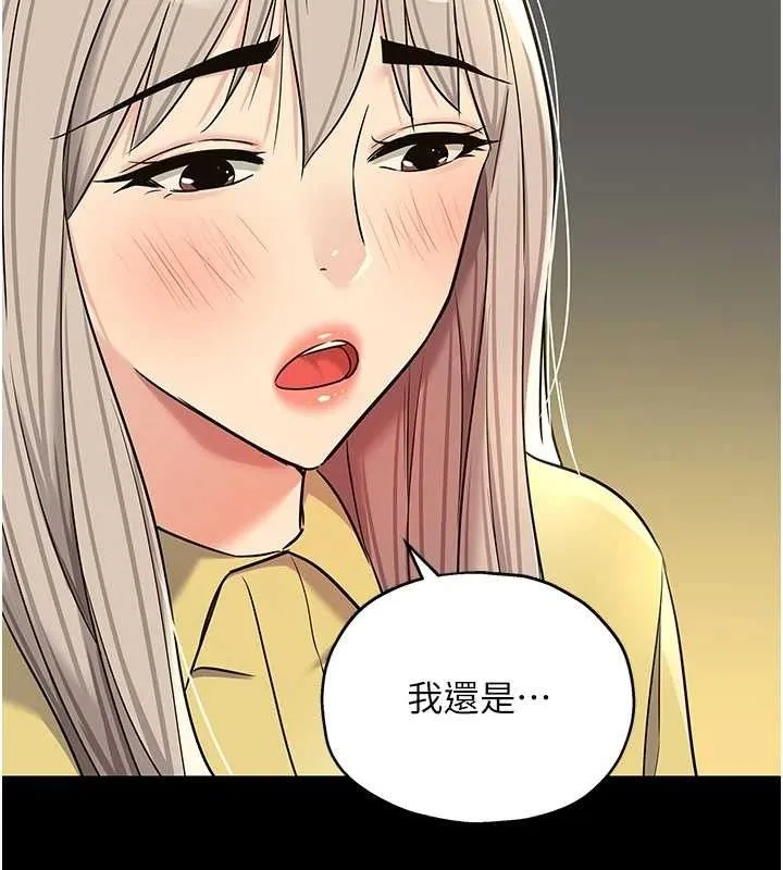 洞洞杂货店 - 第135話-我要對妳們所有人負責! - page 127