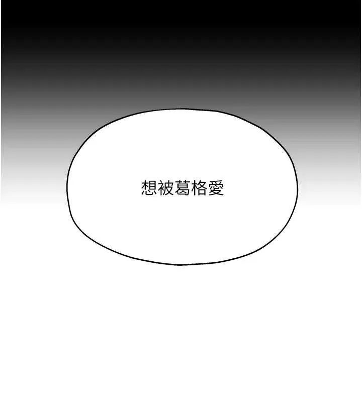 洞洞杂货店 - 第135話-我要對妳們所有人負責! - page 128