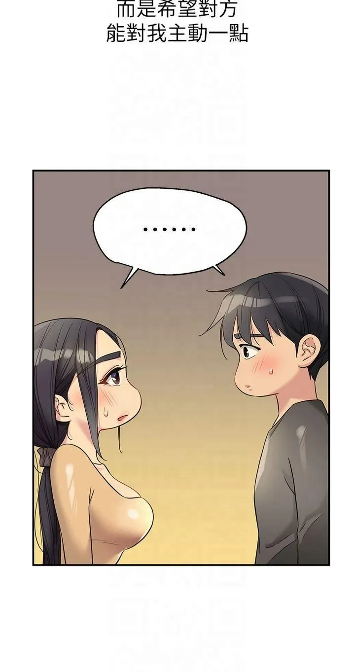 洞洞杂货店 - 第108話-解鎖新型保險套 - page 4