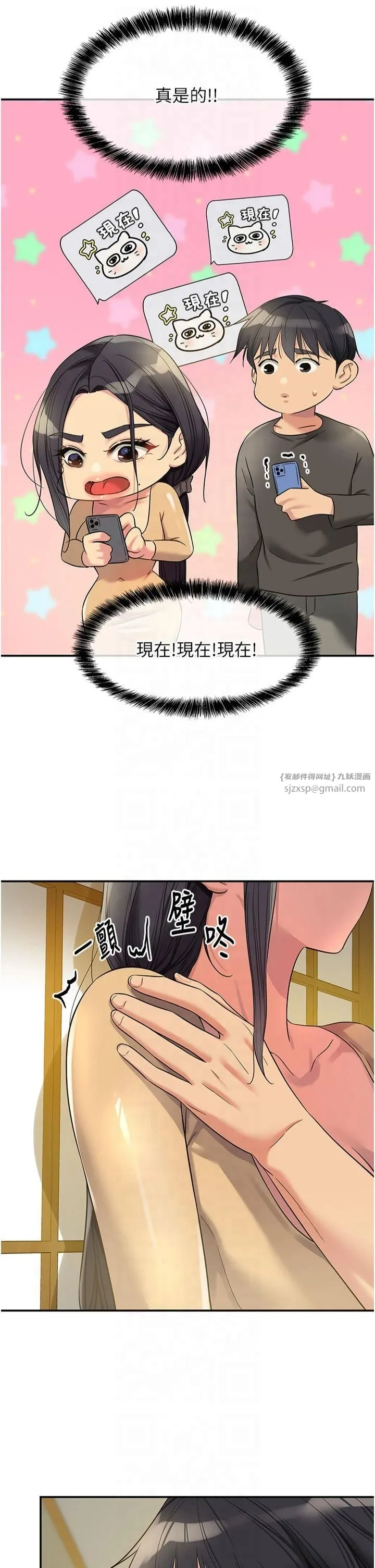 洞洞杂货店 - 第108話-解鎖新型保險套 - page 5