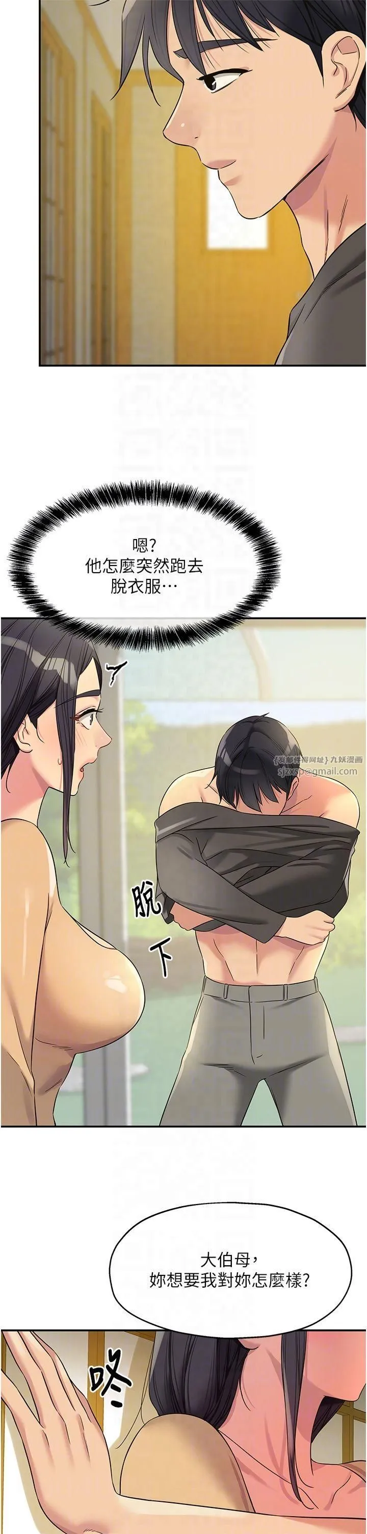 洞洞杂货店 - 第108話-解鎖新型保險套 - page 6