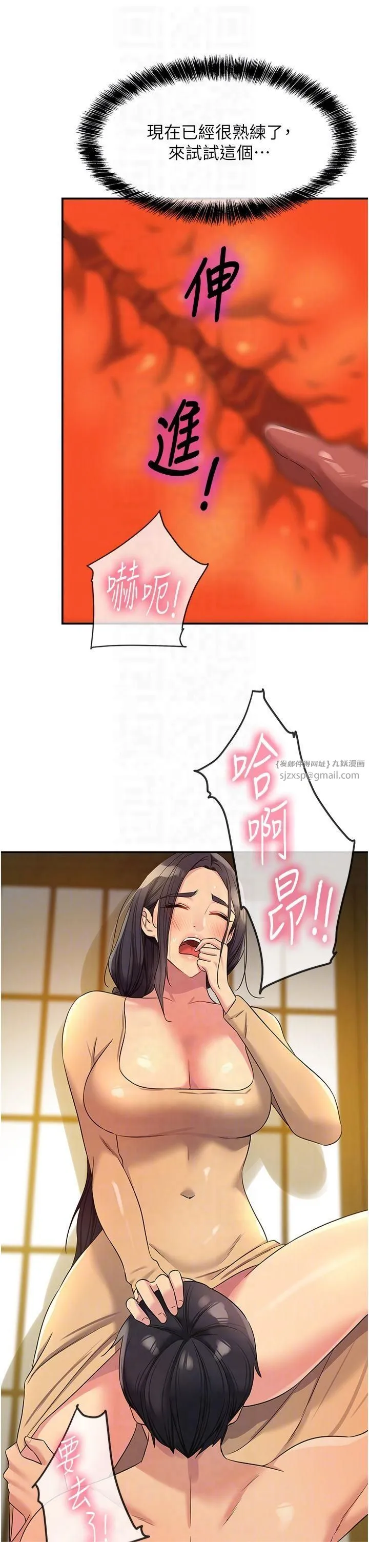 洞洞杂货店 - 第108話-解鎖新型保險套 - page 14