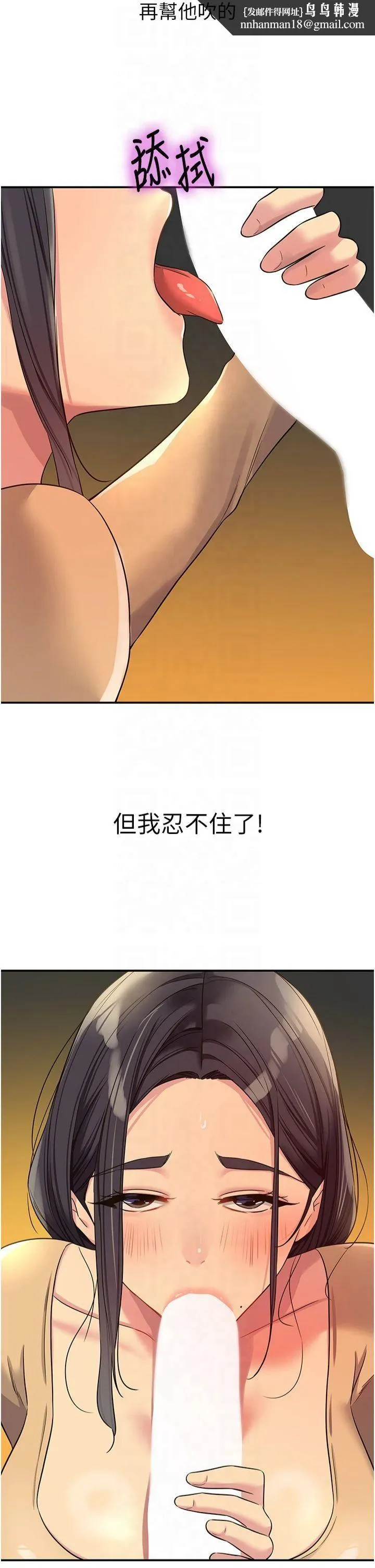 洞洞杂货店 - 第108話-解鎖新型保險套 - page 19