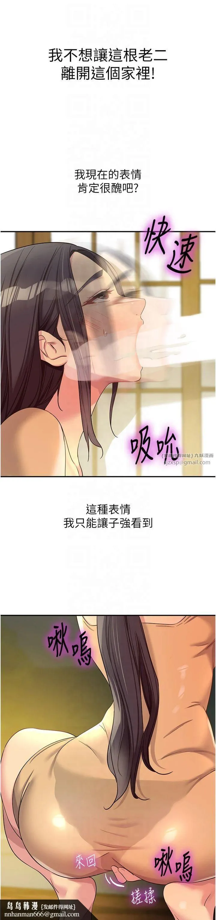 洞洞杂货店 - 第108話-解鎖新型保險套 - page 20