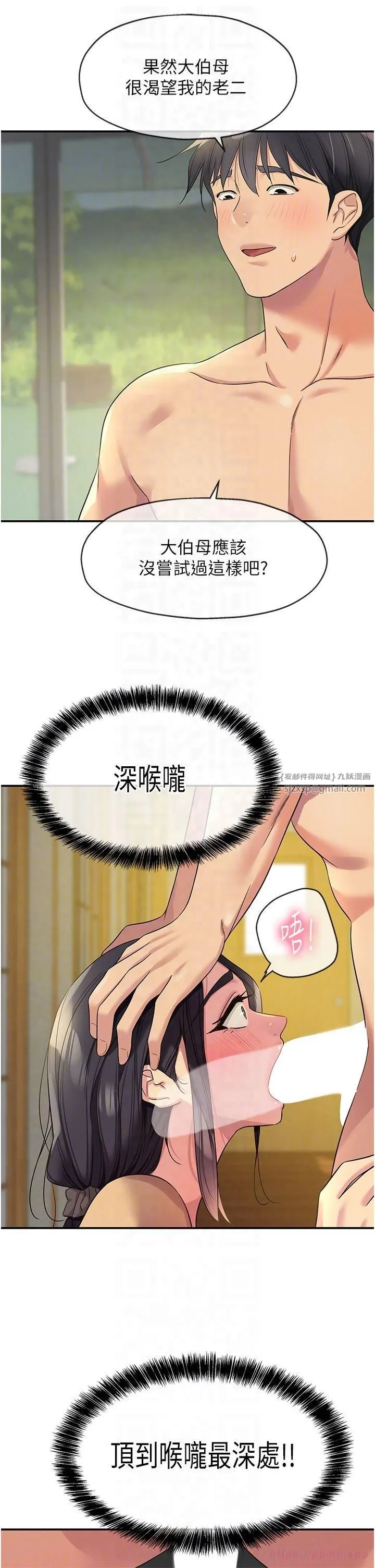 洞洞杂货店 - 第108話-解鎖新型保險套 - page 22