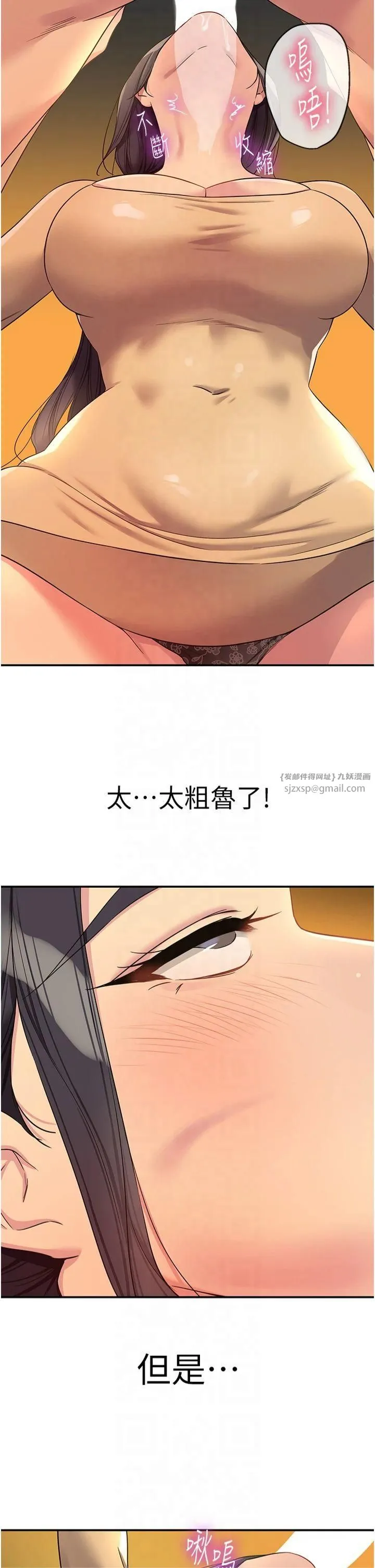洞洞杂货店 - 第108話-解鎖新型保險套 - page 23