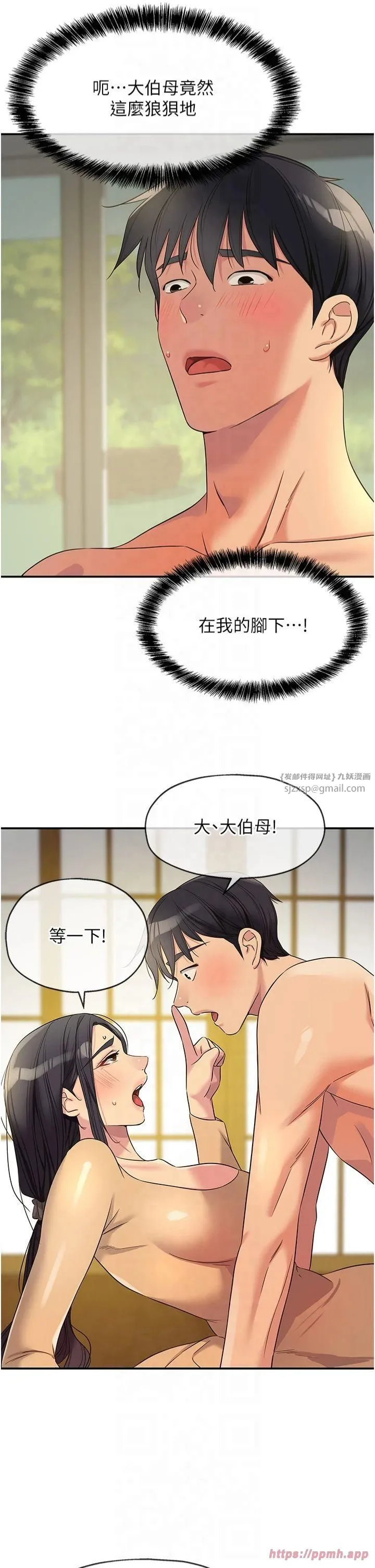 洞洞杂货店 - 第108話-解鎖新型保險套 - page 27