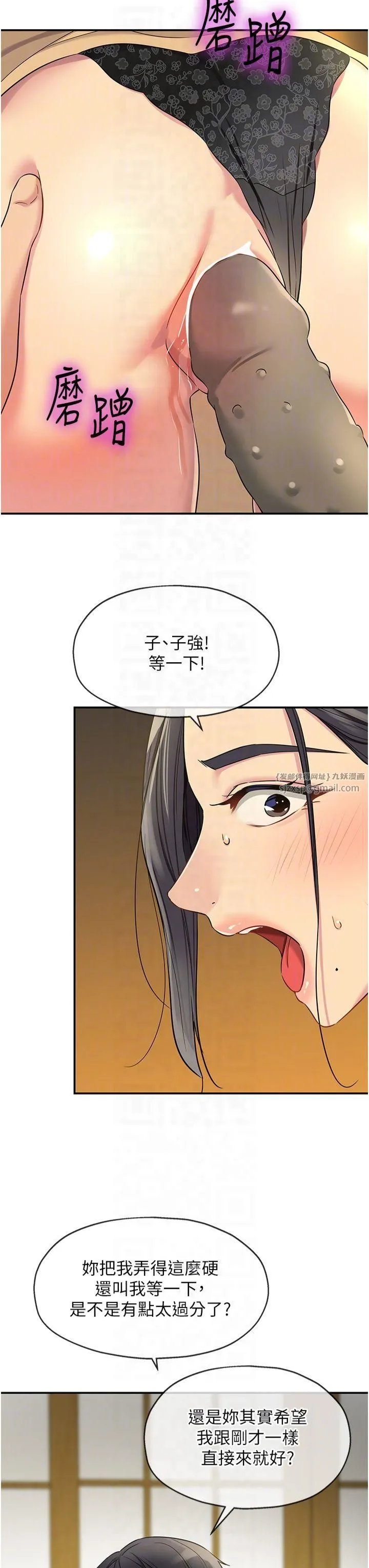 洞洞杂货店 - 第108話-解鎖新型保險套 - page 32
