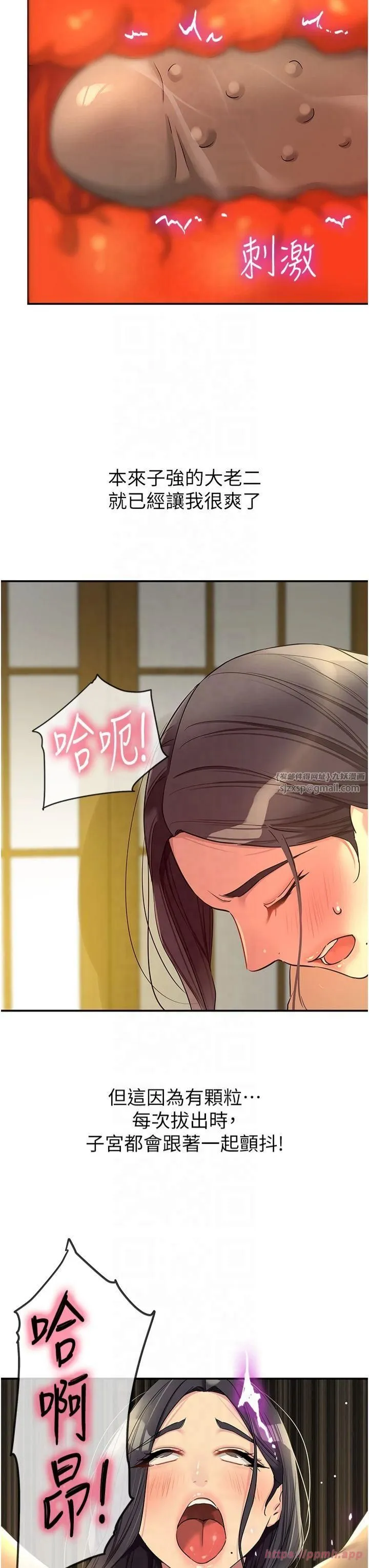 洞洞杂货店 - 第108話-解鎖新型保險套 - page 36