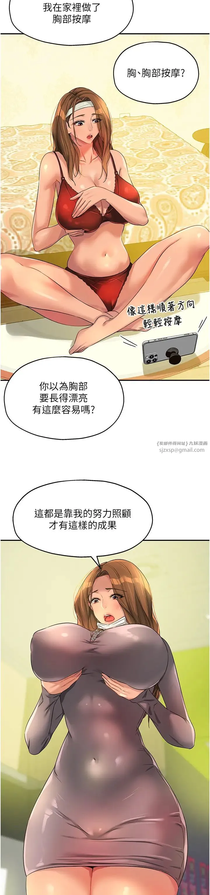 洞洞杂货店 - 第93話-像在洗三溫暖的吹技 - page 3