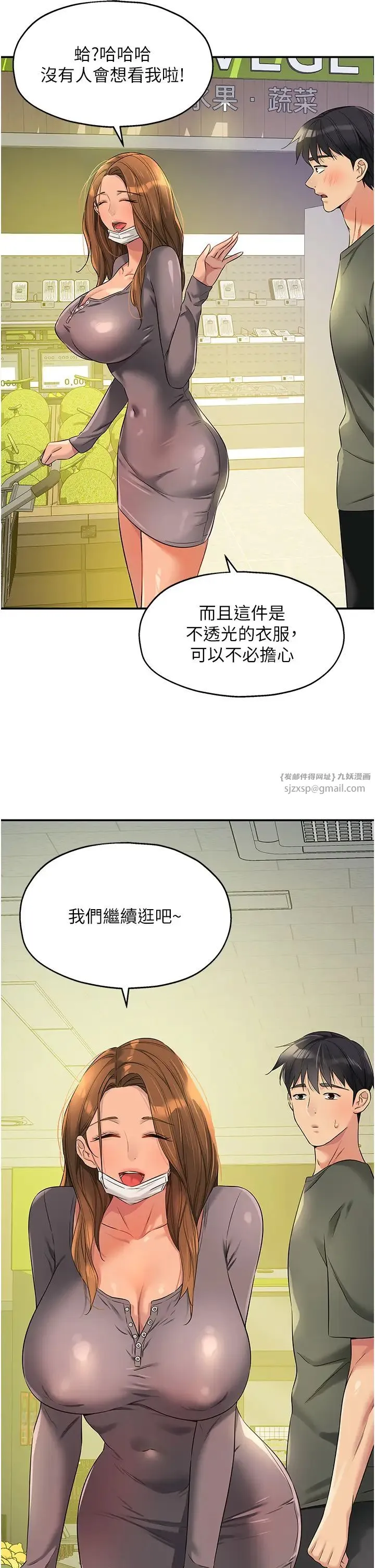 洞洞杂货店 - 第93話-像在洗三溫暖的吹技 - page 5