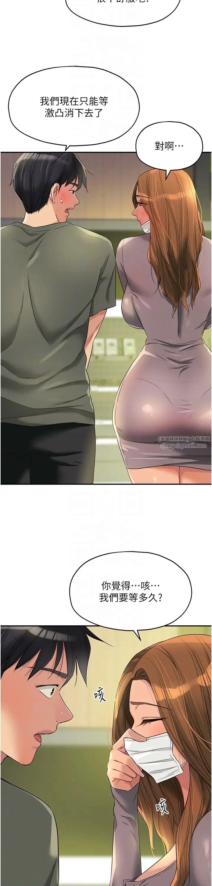 洞洞杂货店 - 第93話-像在洗三溫暖的吹技 - page 18