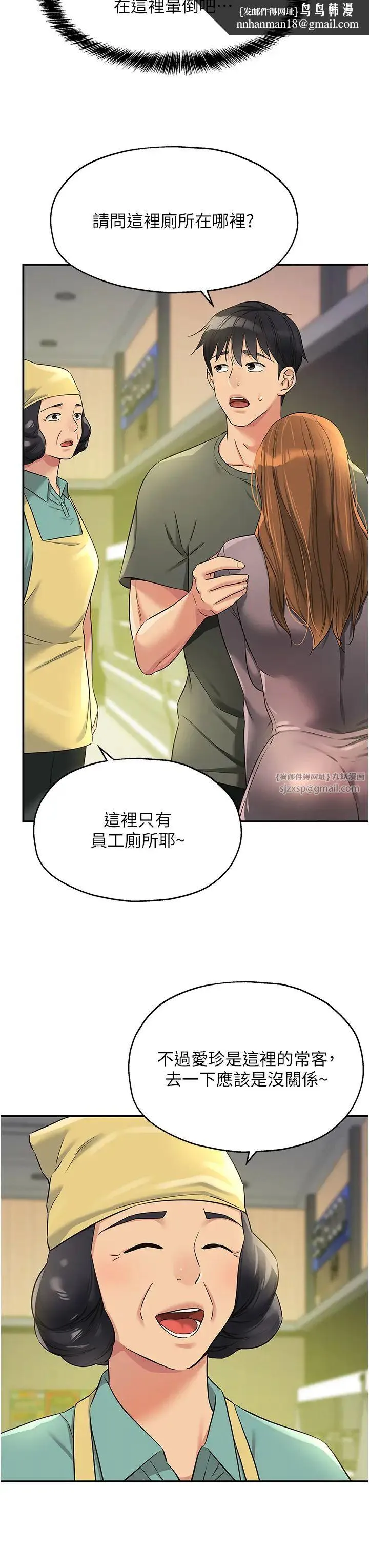 洞洞杂货店 - 第93話-像在洗三溫暖的吹技 - page 23