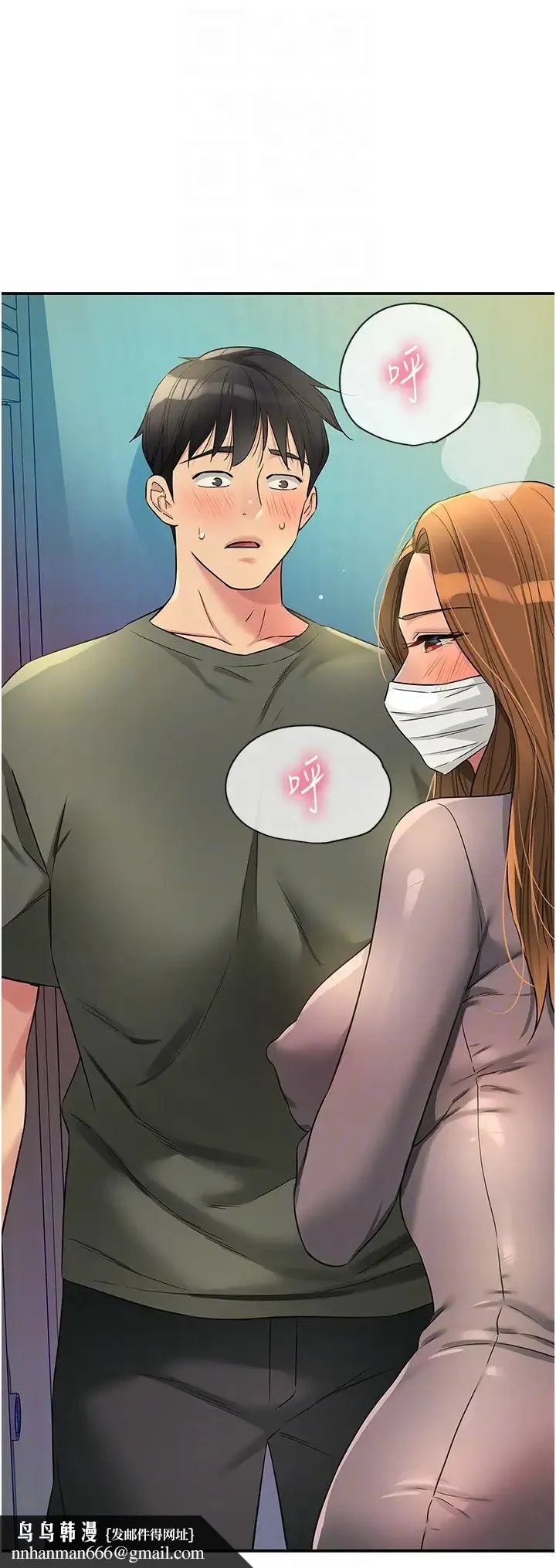 洞洞杂货店 - 第93話-像在洗三溫暖的吹技 - page 24