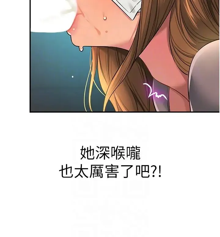洞洞杂货店 - 第93話-像在洗三溫暖的吹技 - page 32