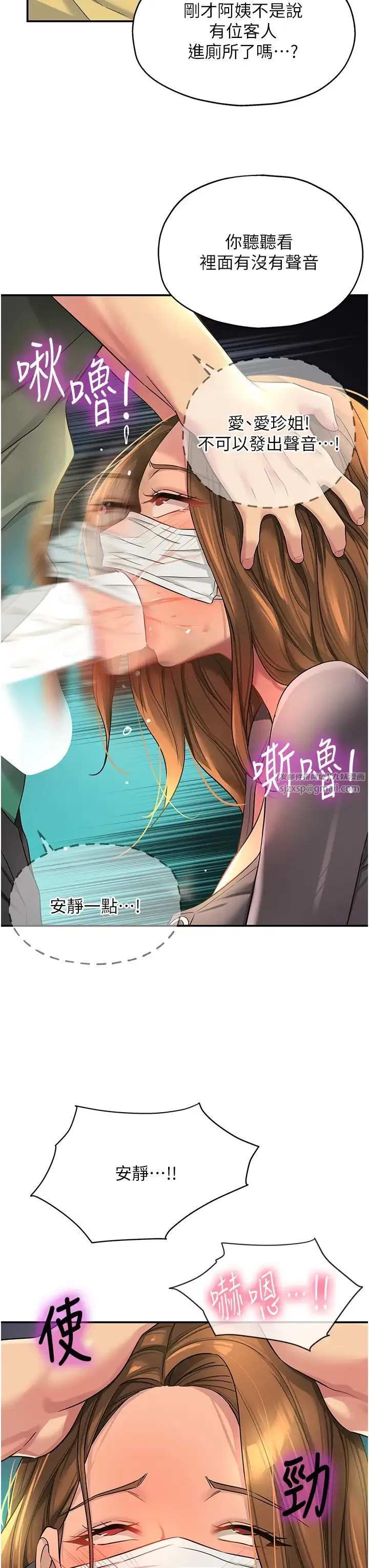 洞洞杂货店 - 第93話-像在洗三溫暖的吹技 - page 35