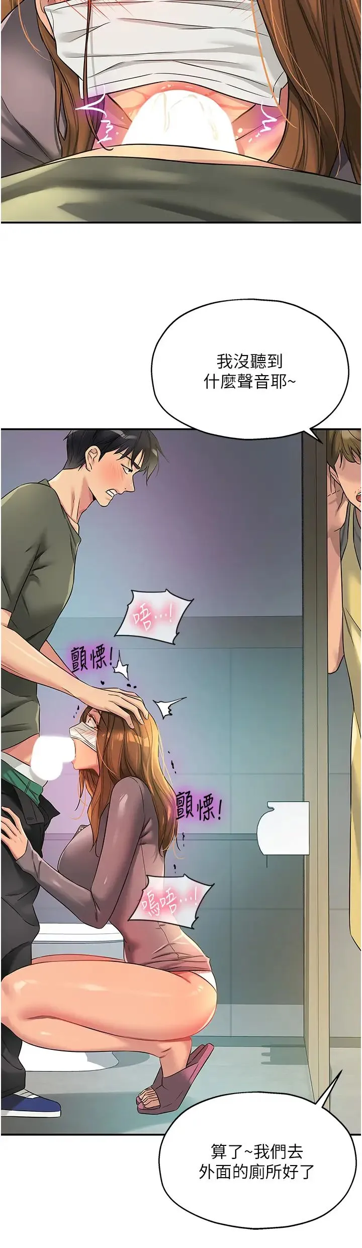 洞洞杂货店 - 第93話-像在洗三溫暖的吹技 - page 36
