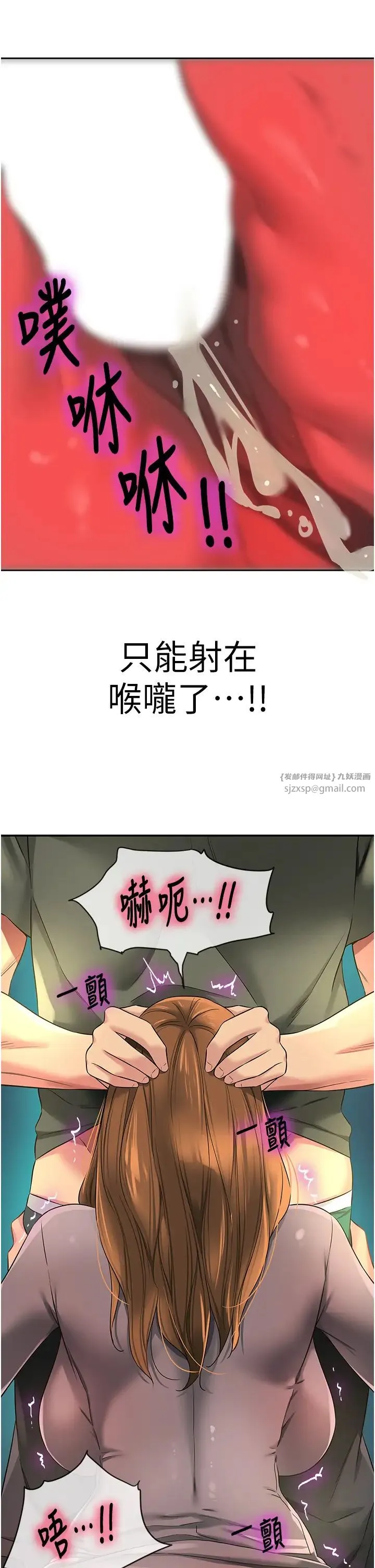 洞洞杂货店 - 第93話-像在洗三溫暖的吹技 - page 38