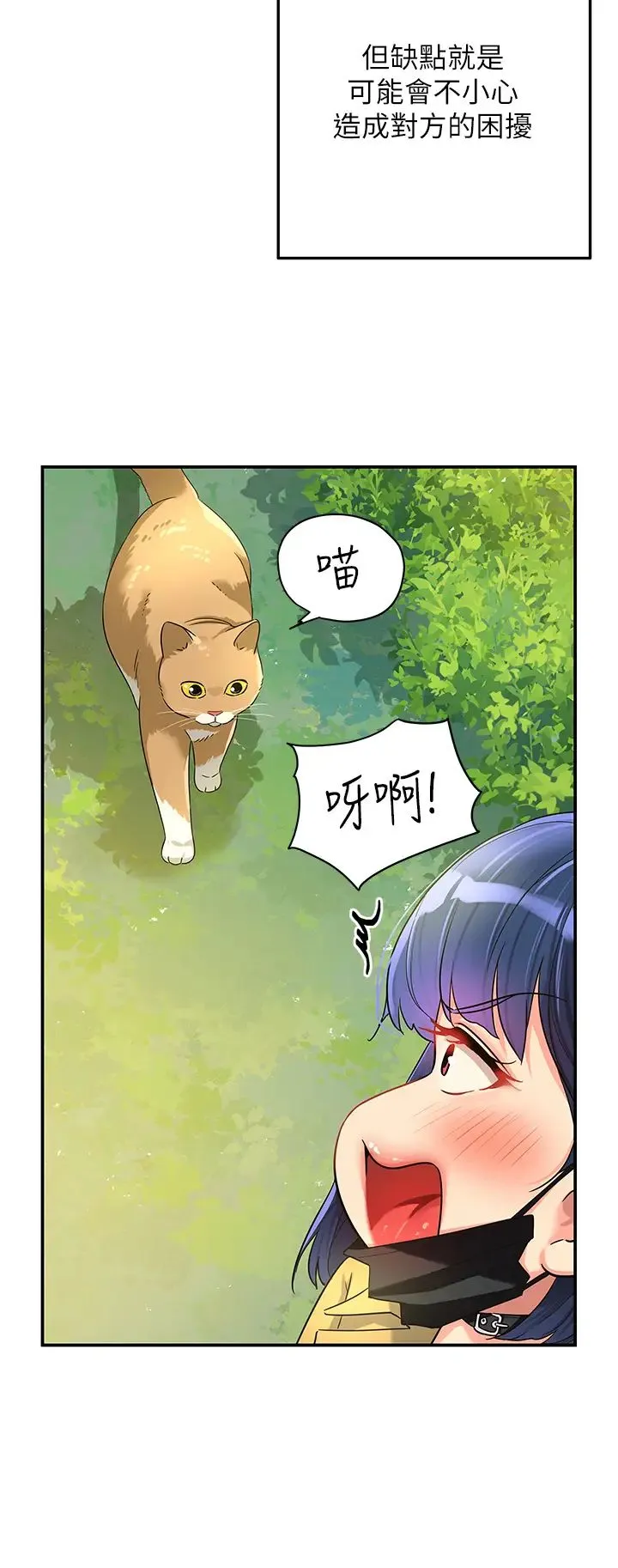洞洞杂货店 - 第68话-调教爱裸营的女老师 - page 4